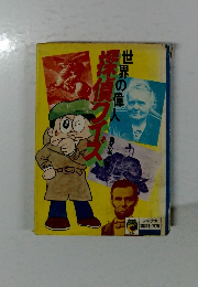 探偵クイズ