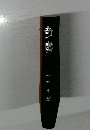 参魯