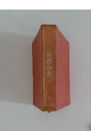 料理百科