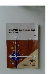 The　Driving　Test　Exercise　Book