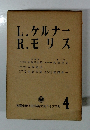 L.ケルナー R.モリス 4