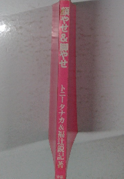 顔やせ&脚やせ