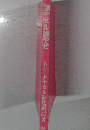 顔やせ&脚やせ