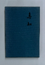 真如