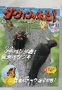 ダーウィンの果た!　No.46