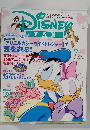 DISNEY FAN 2003年7