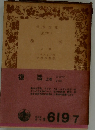 復活「上」