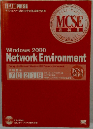 Windows 2000 network environment