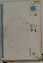 官僚制