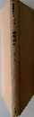物理学史 1