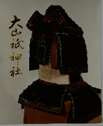 大山祇神社