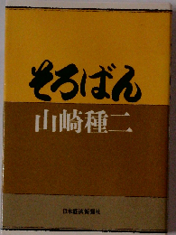 そろばん