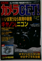 カメラＧＥＴ