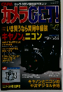 カメラＧＥＴ