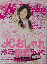 Hana* chu　２０１１年４月号　
