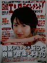 日経エンタテインメント ! 2011年 06月号