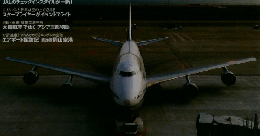 AIRLINE　２００８年３月号　
