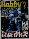 Hobby JAPAN　2005年7月号