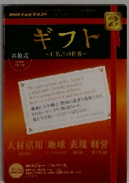 TV ギフト~E名言の世界 2011年 02月号 [雑誌]