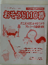 おそうじ110番 グータラさんもカンペキさんも