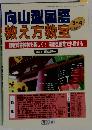 向山型国語教え方教室 2011年 04月号 [雑誌]