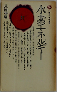 水素エネルギー