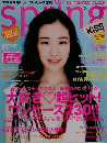 spring　6月号