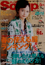 Soup.　2008年　5月
