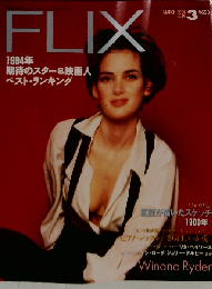 FLIX　1994年　3月