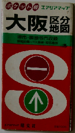 大阪区分地図