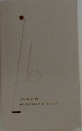 26歳計画 Sixth edition