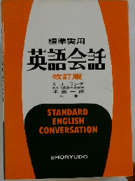 英語会話