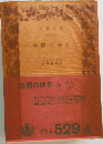 谷間の百合「下」
