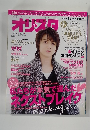 オリスタ　2012年1/16号