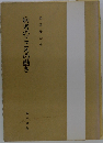 病者のこころの動き