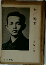 石川啄木