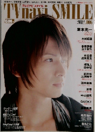 TVnavi SMILE　 2012年
