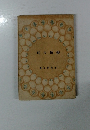 町の民俗