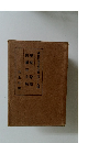 現代日本文學全集 29
