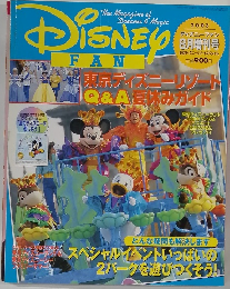 DISNEY FAN　2003　8