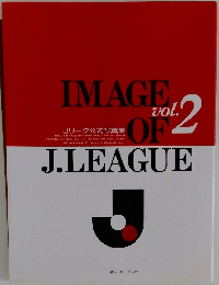 IMAGE OF J.LEAGUE　Vol. 2