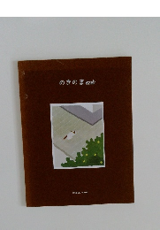 のきのまent