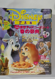DISNEY FAN　平成10年4月1日発行