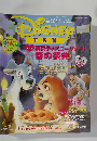 DISNEY FAN　平成10年4月1日発行