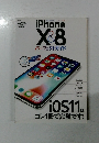 iPhoneX&8