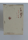 日本の歴史　14　戦国の動乱