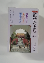 漢詩をよむ　1987年10月-1988年3月号