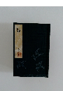融　参考謡本
