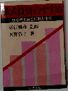 株式投資のすすめ