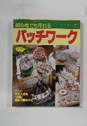 パッチワーク